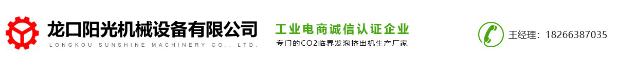 超臨界二氧化碳生產(chǎn)線